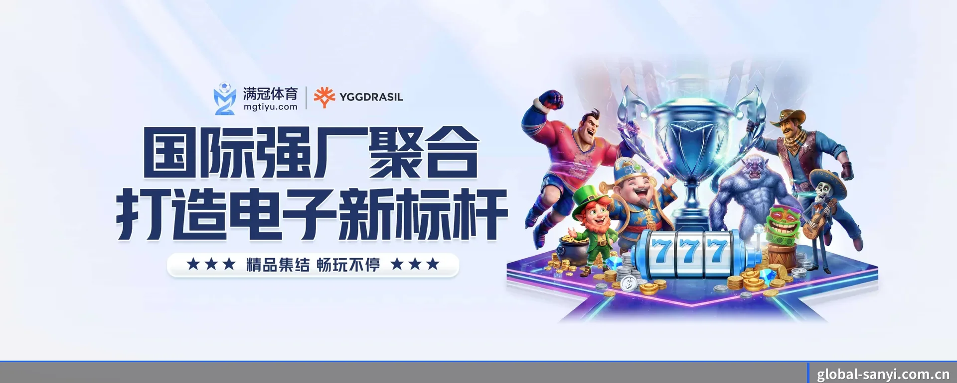 三亿体育的来历